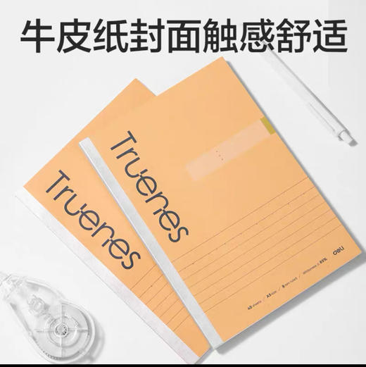 得力Wb560-P行纭纸学科本/60页 商品图0