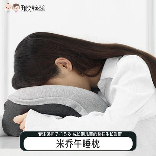 【代发】米乔午睡枕头小学生趴睡枕儿童午休神器办公室趴趴枕抱枕 商品图0