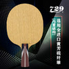 729 国特NZ 系列纤维底板 进口黄芳碳 专业队 省队 国家队使用 商品缩略图3