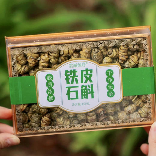 【雲巅源府】石斛150克/盒 商品图1