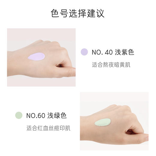 兰芝雪纱丝柔防晒隔离乳 40紫色 30ml  #60号绿色 30ml 商品图3