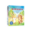 我要学会爱自己系列-儿童情绪管理与性格培养（共4册）：《面对欺凌我不怕》《不要说别人的闲话》 《小公主和大巨人》《我要学会爱自己》 商品缩略图0