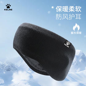 卡尔美新款卡尔美运动护耳