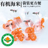 俏虾客【有机虾仁干】 有机金钩海米  100g/盒*3盒 商品缩略图0