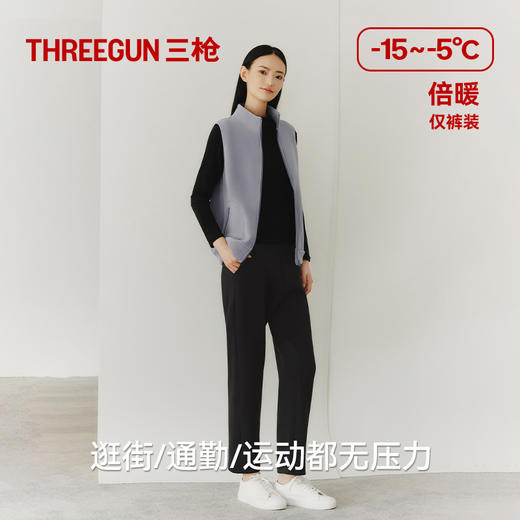 Threegun三枪 【超密绒】女士长裤-61420B011 商品图3