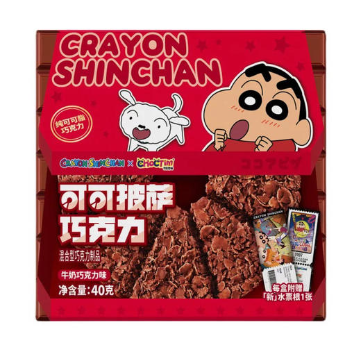 乔克蒂姆小新可可披萨巧克力牛奶巧克力味40g 商品图0