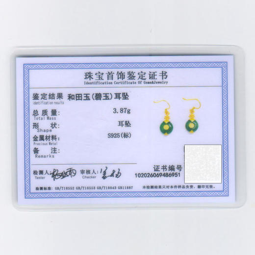 配证书旗袍汉服纯银福字琵琶平安扣和田碧玉耳坠JX12279-6 商品图3