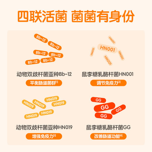 KJ 益小宝即食型益生菌  20袋装 商品图1