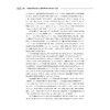 常规病理设备临床应用及评价体系构建与实践/主编 冯靖祎/浙江大学出版社 商品缩略图4