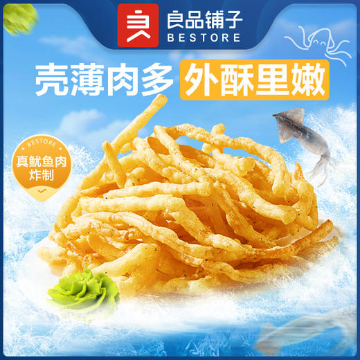 香酥鱿鱼丝(芥末味)30g 商品图1