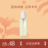 **【活动专享】国韵恣意洁颜蜜118ml*1，温和净澈 洗卸合一，到手价仅需￥48 商品缩略图0