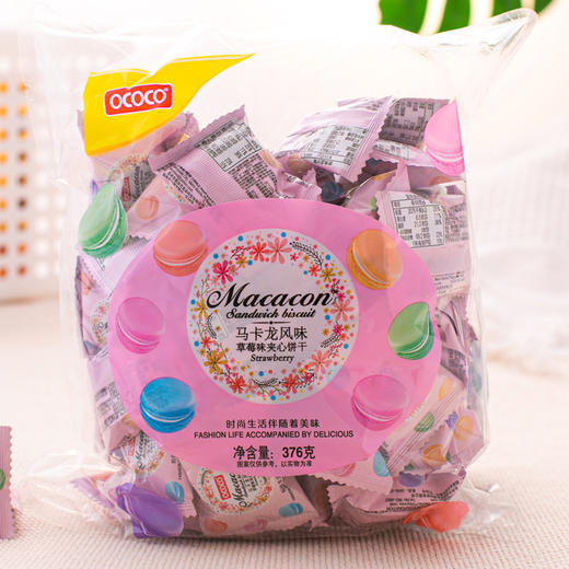 【酥脆外壳！绵密夹心】马卡龙饼干休闲追剧网红办公室结婚小零食独立包装马卡龙夹心饼干。ry 商品图5