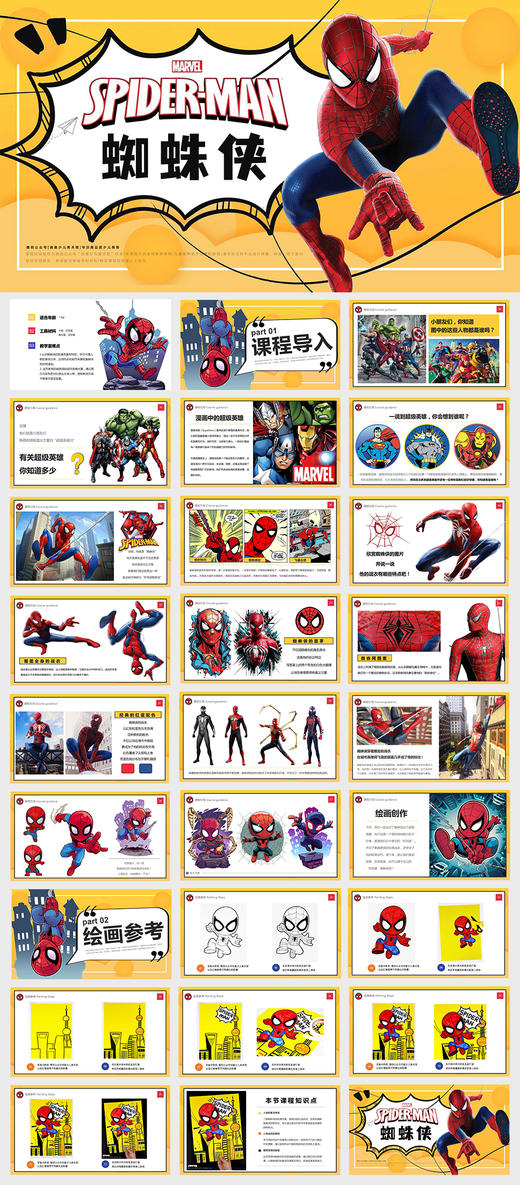 《漫威英雄蜘蛛侠》动漫卡通人物动画：下单后，点击手机短信中收到的链接，即可获取文件下载的链接；如有任何问题，可添加客服微信hm33268获得帮助。 商品图2