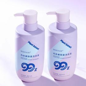 【VIP-G】芭思蔻 内衣除菌洗衣液500ml