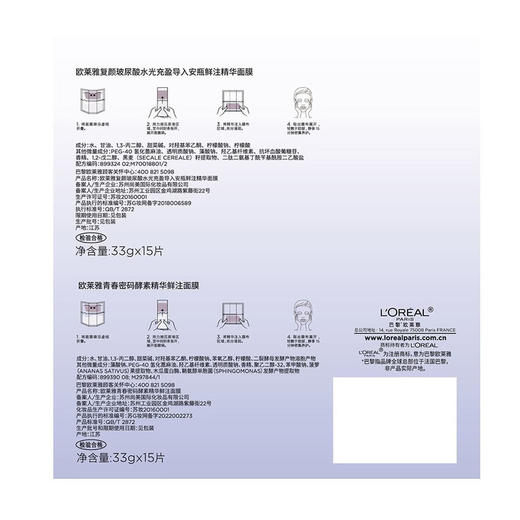 MM 山姆 欧莱雅（L'Oreal）面膜礼盒 33g*15片+33g*15片 商品图3