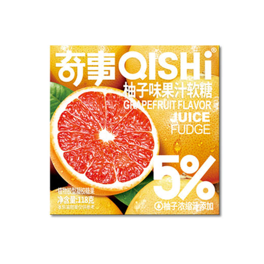 【超值39.9任选3盒！】奇事果汁味软糖 水果草莓白桃口味喜糖 118克休闲网红零食-QQ 商品图10