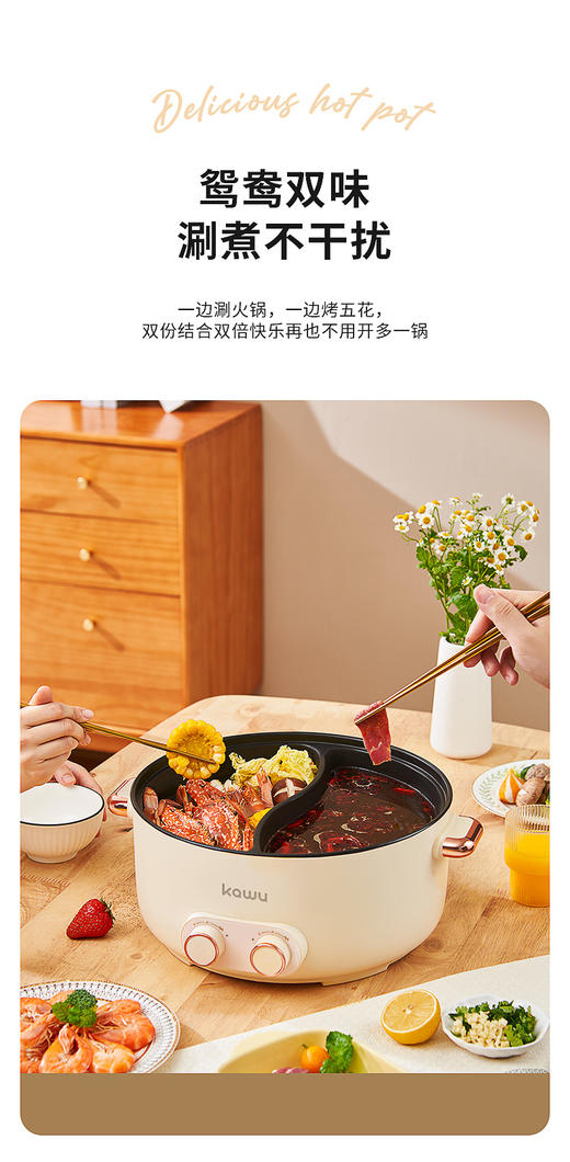 【卡屋6.5L鸳鸯电火锅】新年第一顿鸳鸯锅??周末火锅局??|火锅一开，烦恼拜拜~ 火锅当然是和朋友一起吃才香啊！-KWDQ 商品图7