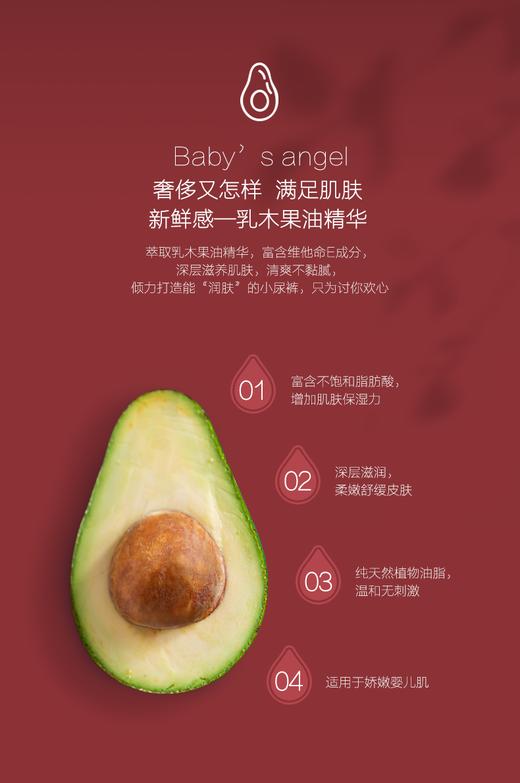 【盼盼专享】碧芭大鱼海棠纸尿裤NB-XL 商品图2