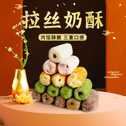 本宫饿了扁桃仁夹心酥135g蔓越莓味+炭烤香蕉卷原味香120g+草莓奶酥160g 商品图2