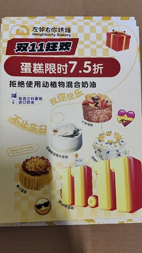 双11狂欢*蛋糕限时7.5折*1本