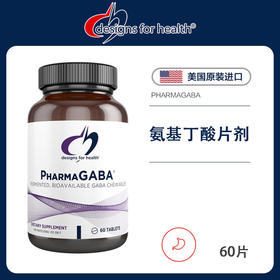 DFH 氨基丁酸片剂