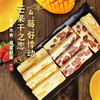本宫饿了水果奶糕150g*3 商品缩略图0