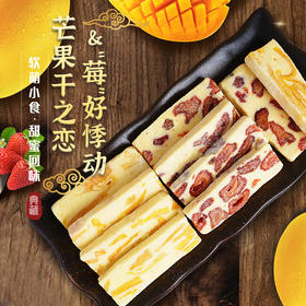 本宫饿了水果奶糕150g*3