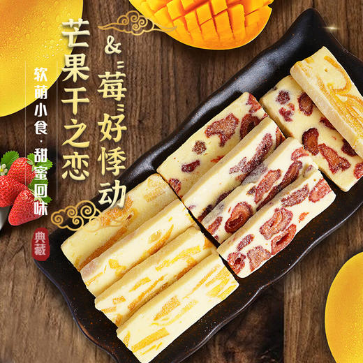 本宫饿了水果奶糕150g*3 商品图0