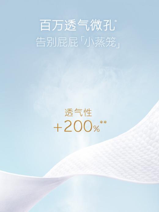 【盼盼专享】好奇小龙裤纸尿裤NB-XL 商品图4