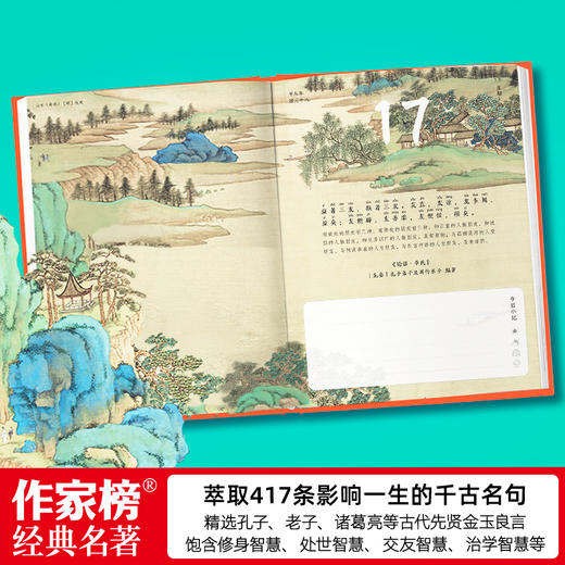 🌈【新品上市】🔥🔥作家榜2025《每日好词好句》，浓缩3000多年古人智慧、 一天一句一生受益。 商品图2