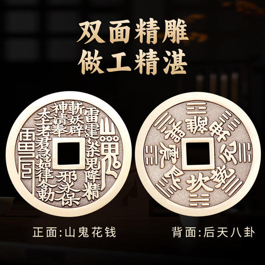 黄铜山鬼花钱吊坠 商品图1