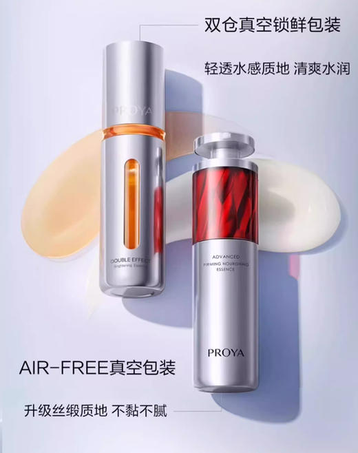 珀莱雅精华早C晚A组合大合集 商品图2