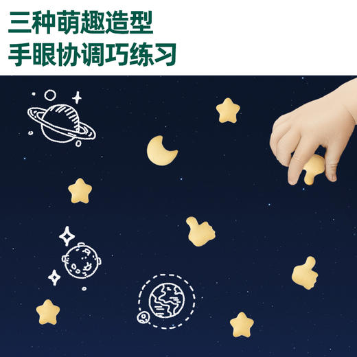 英氏婴幼儿点赞泡泡饼干、星月泡泡饼干75g/盒  2口味可选 商品图6