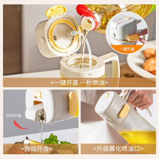 摩登主妇喷倒两用喷油壶二合一厨房家用不挂油雾化喷酱油瓶油罐壶 商品图1