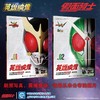 （全2册）英雄映像假面骑士系列 商品缩略图0
