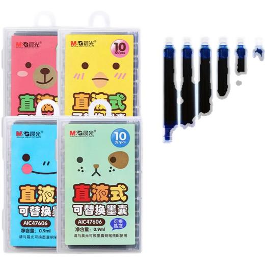 晨光钢笔墨囊3.4mm口径替换墨胆可替换直液式0.9ml AIC476 1支 商品图4