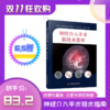 新书现货秒发《神经介入手术新技术荟萃》李佑祥教授主审，刘赫、汪阳教授主编 商品缩略图2