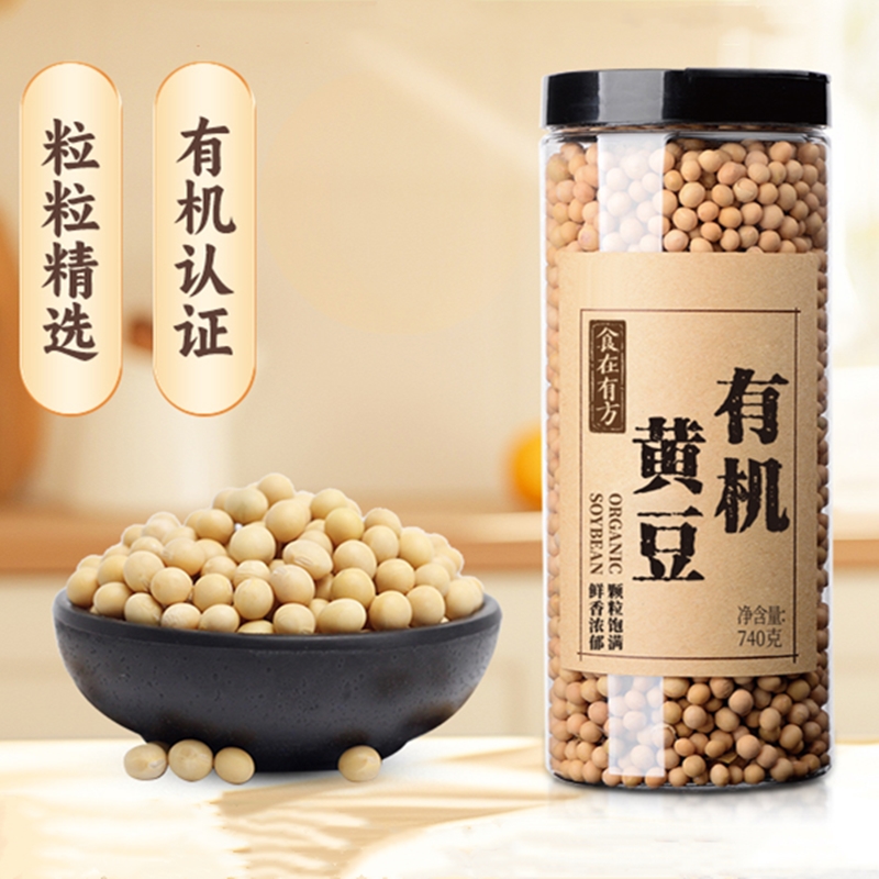 【新鲜市集】食在有方 有机黄豆740g（保质期至2026年10月）