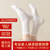 袜尖尖专业老人袜 商品缩略图6