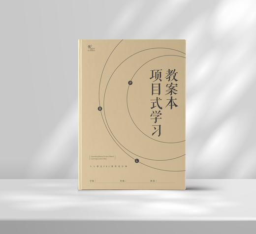 项目式学习教案本 商品图0