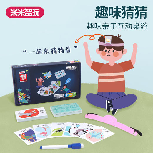 趣味猜猜 商品图0