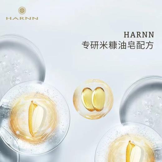 HARNN泰国米糠精油皂沐浴洗手香皂100g【付款3~5天发货 周末顺延】 商品图3