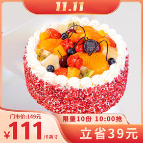 【邂逅果语6英寸】双11秒杀11日10：00整