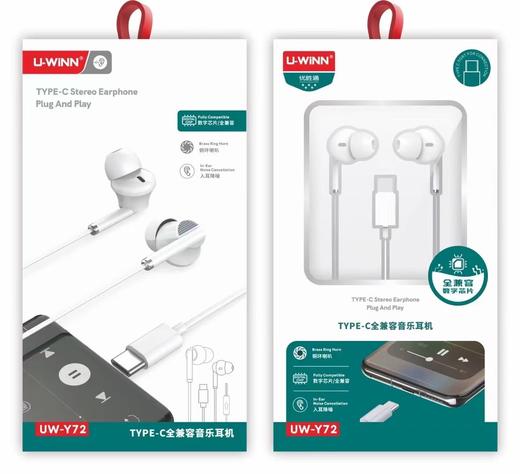 Y72  y73数字芯片乐视专用耳机 全兼容TYPE-C耳机 商品图3