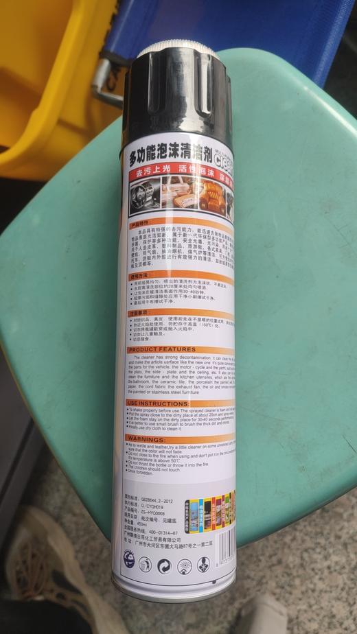 【JL】中烁泡沫清洁剂650ml 商品图1