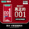冈本 001超润滑超薄男用安全套 商品缩略图1