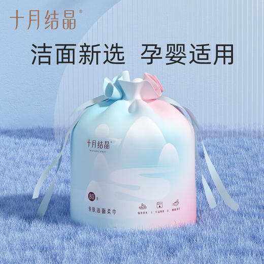 十月结晶一次性洗脸巾 化妆绵干湿两用亲肤洁面巾卷筒巾加厚80抽 100013902020 商品图1
