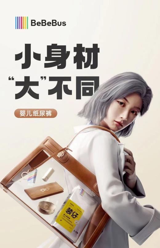 【盼盼专享】装仔婴儿运动纸尿裤NB-XL 商品图1
