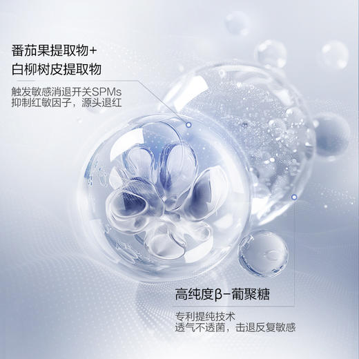 修护维稳❗❗妥妥的敏感肌进阶抗老的好帮手👍【珀莱雅肌源修护精华液3.0】屏障薄、泛红敏敏的救星~ 商品图6