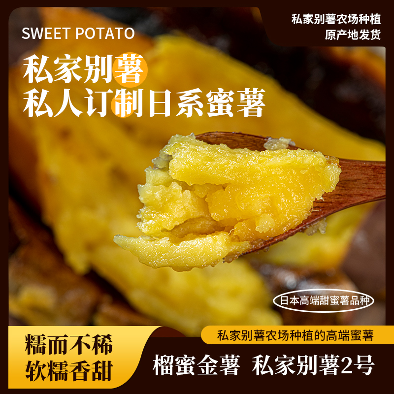 私家别薯  海南澄迈桥头地瓜  日本高系14号板栗薯